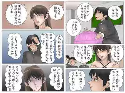 [Haiiro Ookami] Onna Kyoushi to Eiken