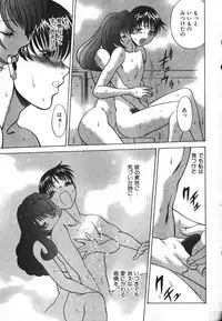 [Tamaki Nozomu] Dareka no Onna