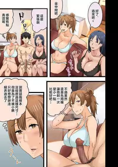 Kaisha no Madonna to Lucky de Yareta Hanashi 3