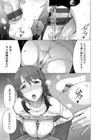 [Kusatsu Terunyo] Mesupako nikki [Digital]