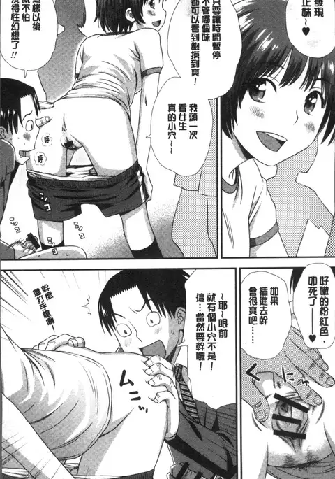 Ikasete Ona Time - I'm coming! Masturbation Time.