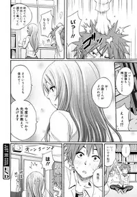 COMIC Megamilk 2010-12 Vol. 06