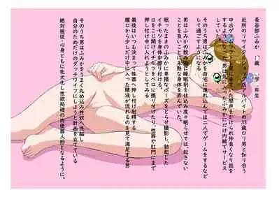 Hayashibara Hikari dejitaruātowāku-shū vol. 03 Niku benki 03