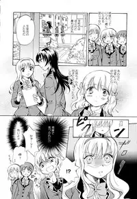 [Anthology] Aya Yuri Vol. 2