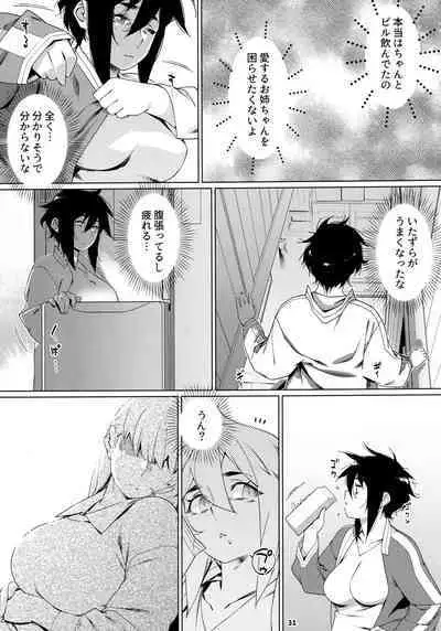 (COMITIA142) [Otonano Omochiya (Hirokawa)] Otonano Omochiya 19