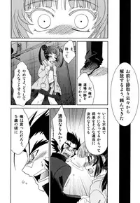 [Akari Seisuke] Akarui Otoko no Ko Keikaku