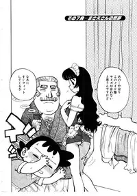 [Karma Tatsurou] Maid no Miyage