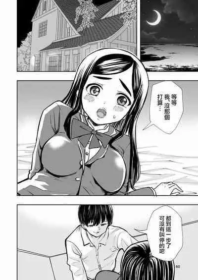 Hadairo no Seishun 01