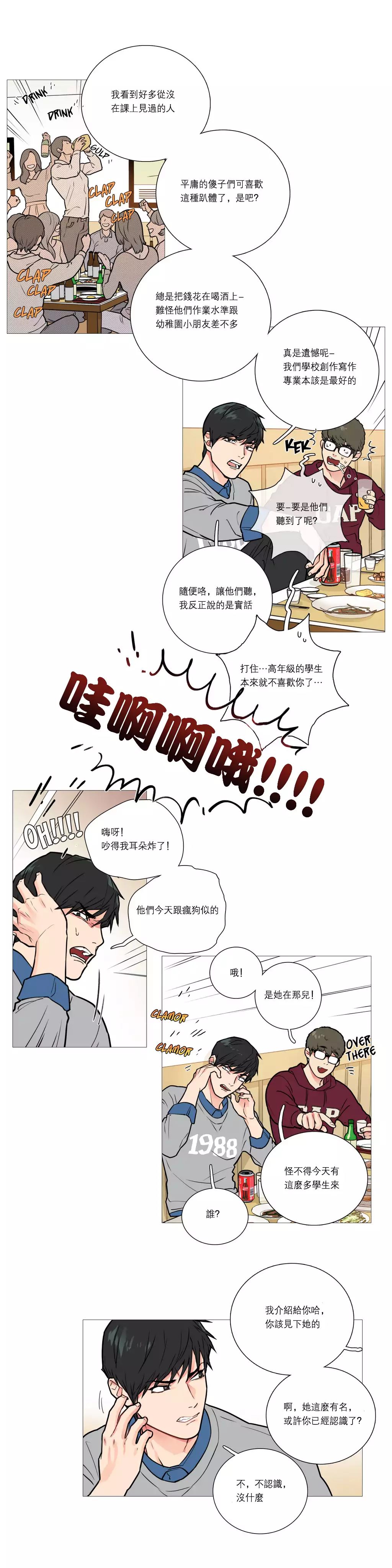 Sadistic Beauty Ch.1-37