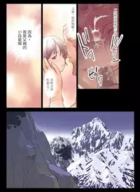 [Orange Bullet (Hanainu)] ORANGE 14-2 [Chinese]