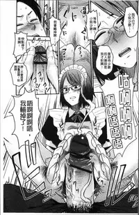 [Hatimoto] Ah...Nyuru tte Haitta [Chinese]