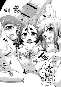 [Tetsu] Chibikko Puni-Puni Pet [Digital]