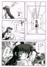 Otona no manga (Martian Successor Nadesico)