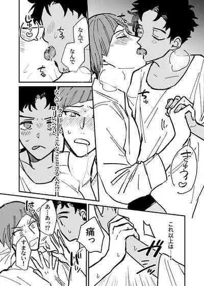 Boku wa damasa renaikara na!