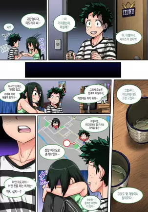 Boku no Harem Academia 6-wa