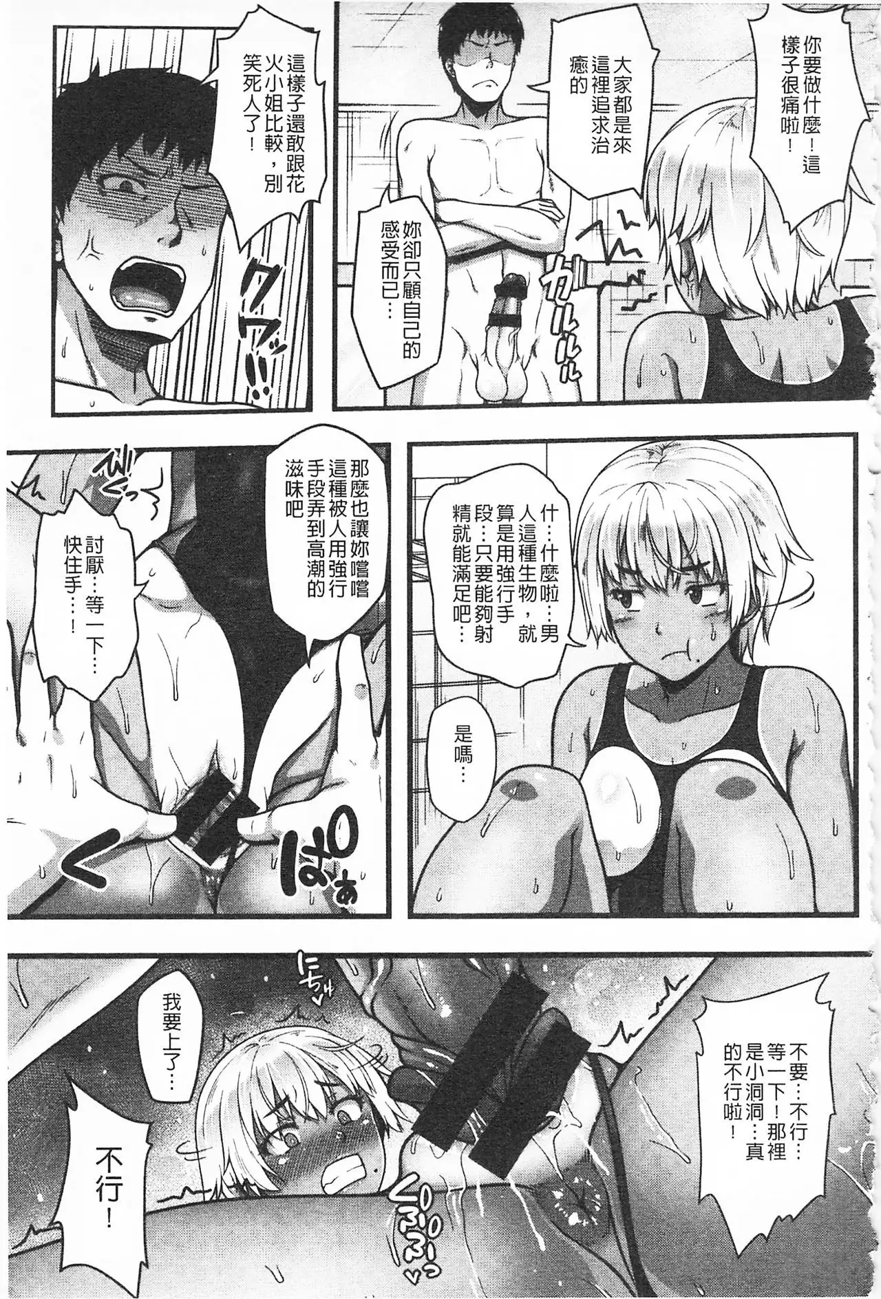 AV Lesson Hajimeruyo | AV授業要開始了喔