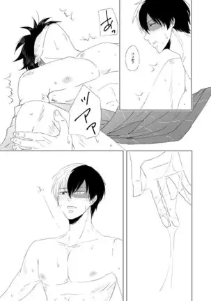 Utsuro u Hanabi, Natsu no Owari