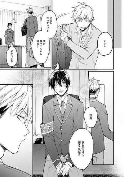 Ore ga Neko nara Omae wa Inu de