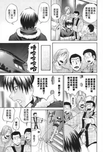 [Masuda Inu] Seikiou ~48 no Kiseki~ Gekan [Chinese]