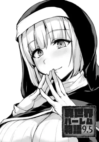 [Shimapan (Tachibana Omina)] Isekai Harem Monogatari 9.5 [Chinese]
