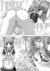 [Boys Be Gakuen (Ooizumi Daisaku)] Nekomata ~Mousou Hen~ [Digital]