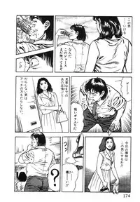 [Maeda Toshio] Korogari Kugiji Nyotai Shinan Vol. 1