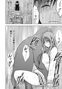 [Crimson (Carmine)] Virgin Idol 2 [Episode 01]