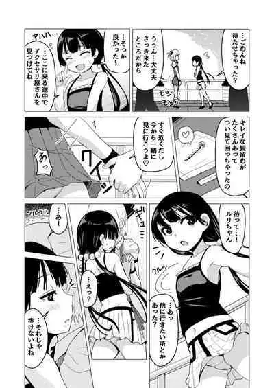 Otokonoko ga Joshi Toile de Oshiri Iki suru Manga