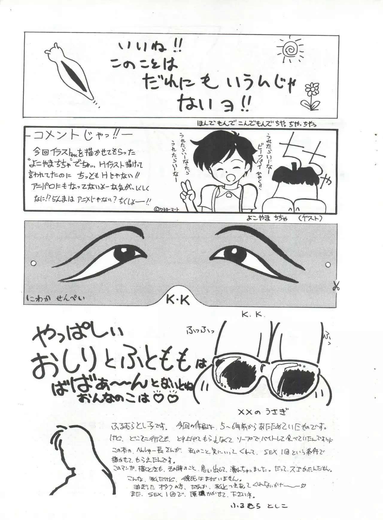 YATTE! YATTE! Mission 1