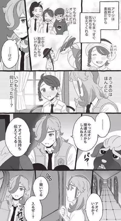 PeppeAo Bi Ero Manga