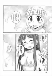 (C92) [HEARTS & CRUSTS (Nanana Nana)] Sana to Sanae (Alice to Zouroku)