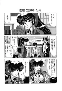 [Watanabe Yoshimasa] Sweet Rain