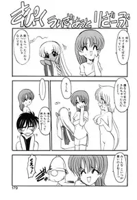 [Kazasuzu] Meikai Ningyou