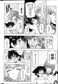 COMIC Penguin Celeb 2013-07