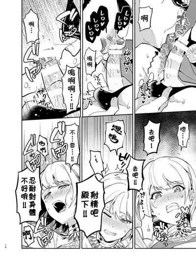 Kedakaki Gizoku wa Kainarasarenai Yami Auction Shuppin Hen