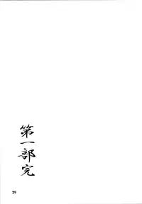 (C72) [Sankaku Apron (Sanbun Kyouden)] Ruriiro no Sora - Ge