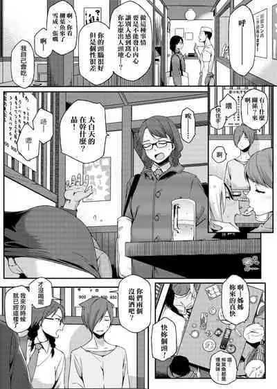 Natsu Koi Ota Girl - What Brings You to Japan?