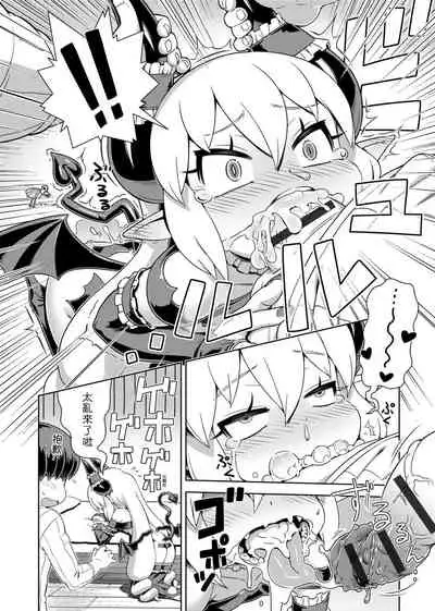 Fushigi Fushidara | 不思議不檢點