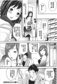 [Momoiro-Rip (Sugar Milk)] [Sweet vagina][Chinese]