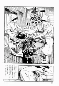 [Tomita Shigeru] Hitozuma Furin Zecchou