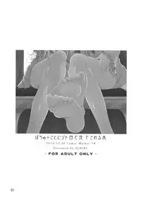 (C79) [Hibiki (Iganseijin)] Patchu+Sato Ni Jitome de Mikudasareru Hon (Touhou Project)