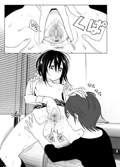 Itsushika Ibasho ga Kasanatte