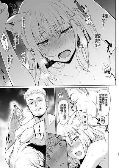 Fuhai Sekai ni Sunatsubu Futatsu