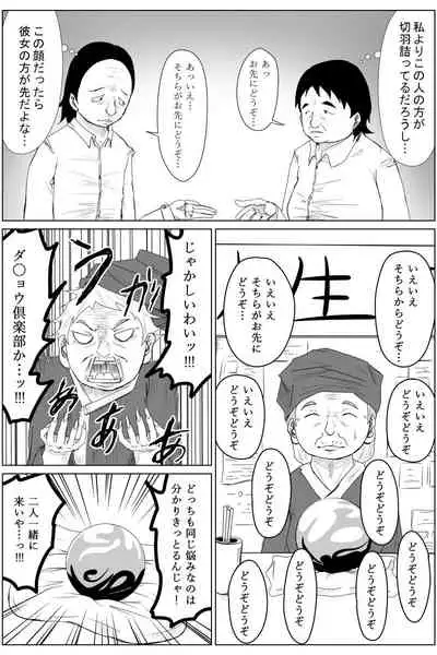 Gyakuten Tensei Seikoui