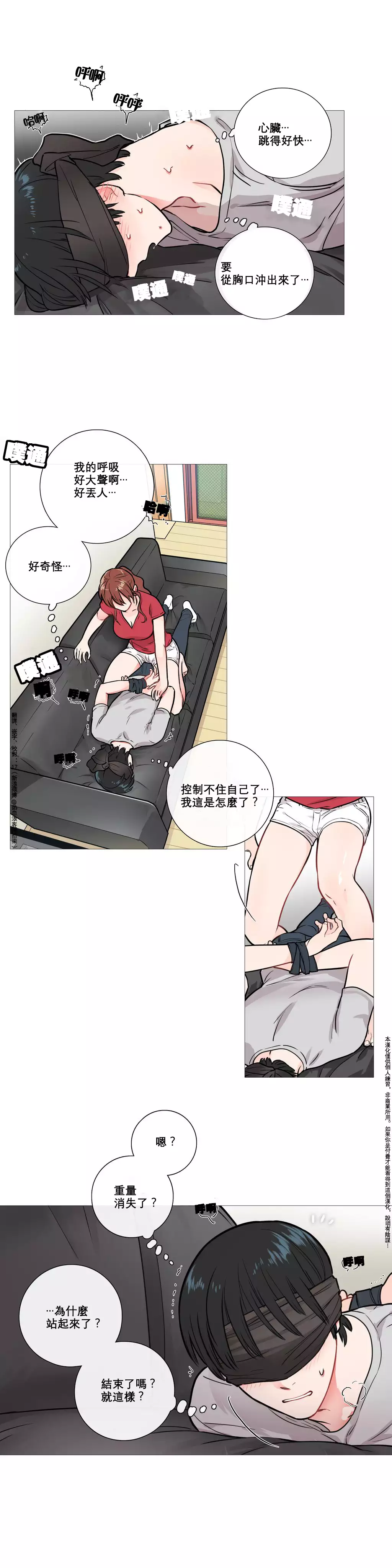 Sadistic Beauty Ch.1-37