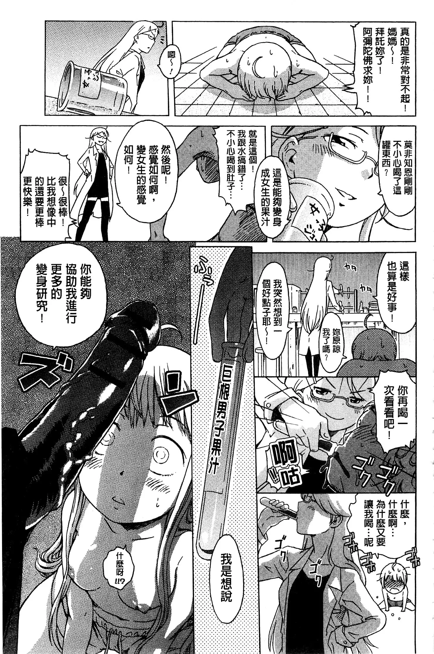 White List | 甜美性愛白名單