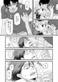 MAGAZINE BE×BOY 2016-09