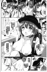 [Menoko] Strange Girl | 不可思議的女孩 [Chinese]