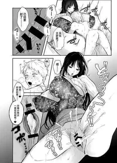 Waruiko Tettei Kyouiku