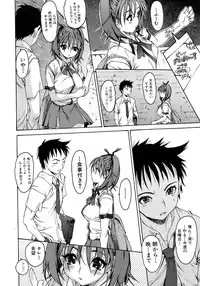 Jun-ai Kajitsu 2009-01